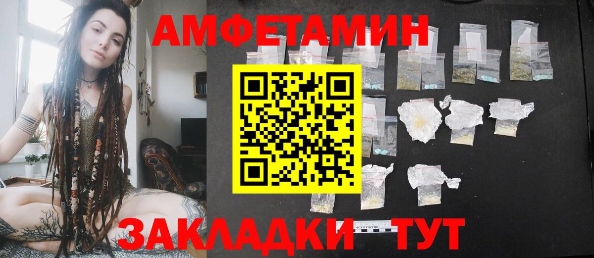 Амфетамин VHQ Кирово-Чепецк