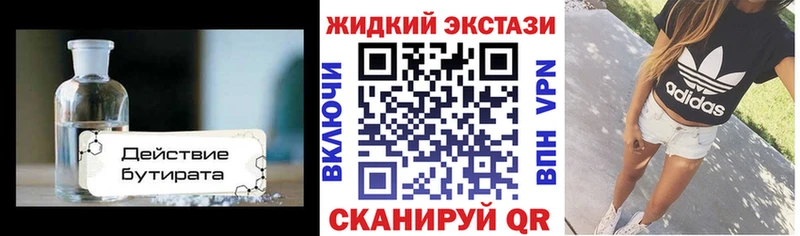 БУТИРАТ BDO Кирово-Чепецк