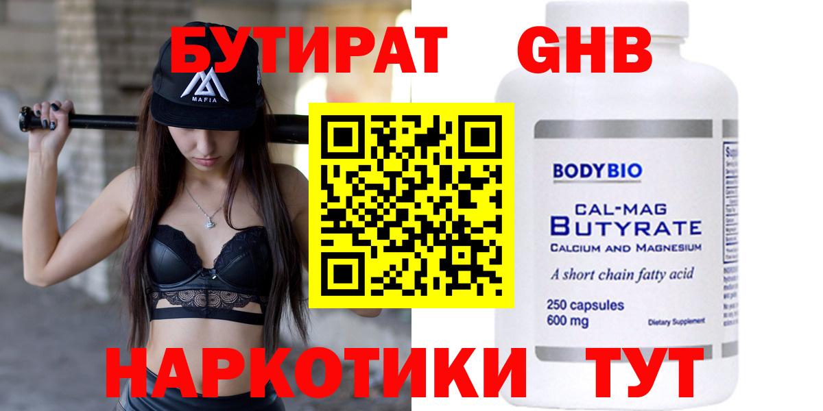 БУТИРАТ оксана  Вход с VPN  Кирово-Чепецк 