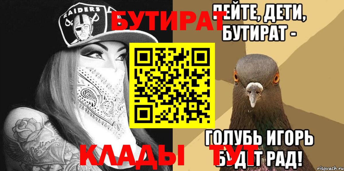 БУТИРАТ BDO 33% Кирово-Чепецк