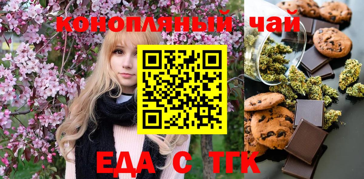 Печенье с ТГК конопля Кирово-Чепецк
