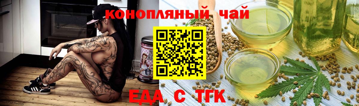 Печенье с ТГК марихуана  Вход с VPN  Кирово-Чепецк 