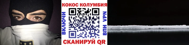 КОКАИН Эквадор  Кирово-Чепецк 