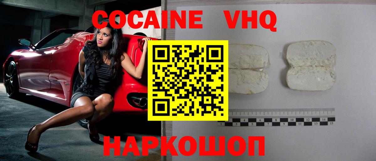 COCAIN Боливия Кирово-Чепецк
