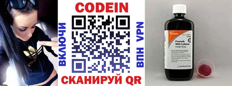ссылка на мегу tor  Кирово-Чепецк  Codein Purple Drank 