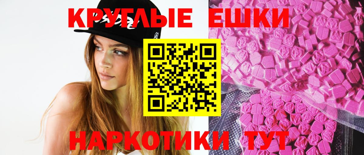 Кирово-Чепецк  Экстази  Вход с VPN  Ecstasy Philipp Plein 