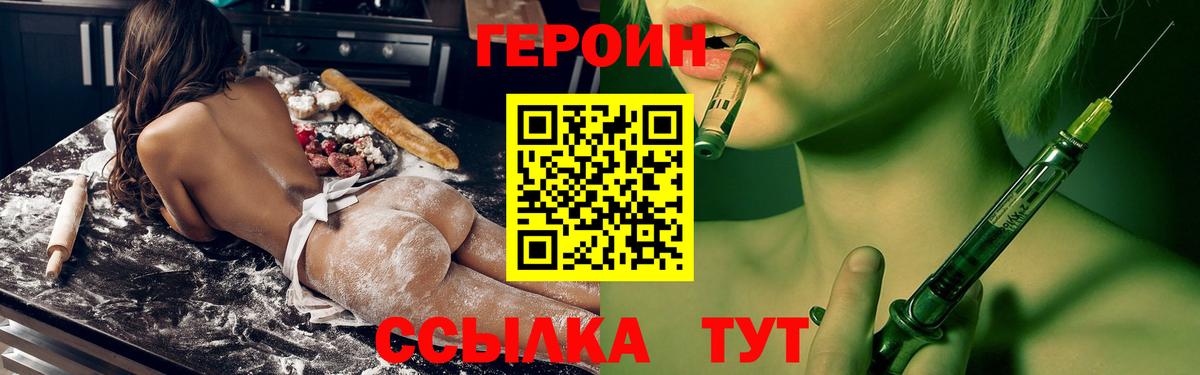 ГЕРОИН афганец  Вход с VPN  ГЕРОИН  Кирово-Чепецк 