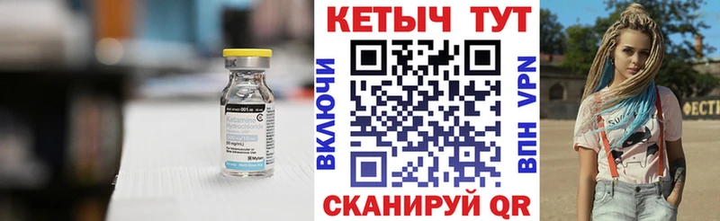 где купить наркоту  Кирово-Чепецк  КЕТАМИН VHQ 