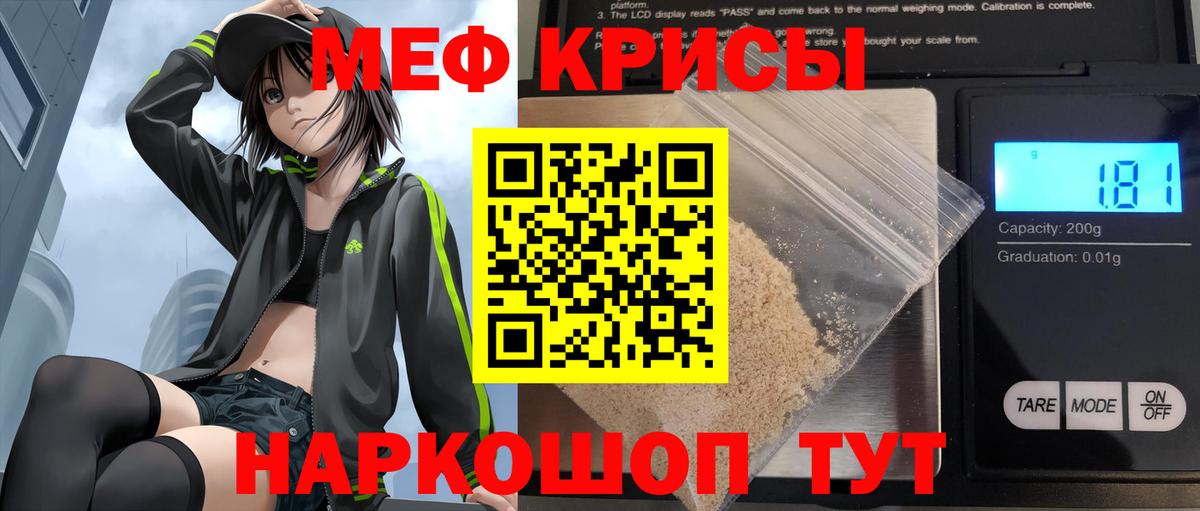 Меф мяу мяу кристаллы Кирово-Чепецк