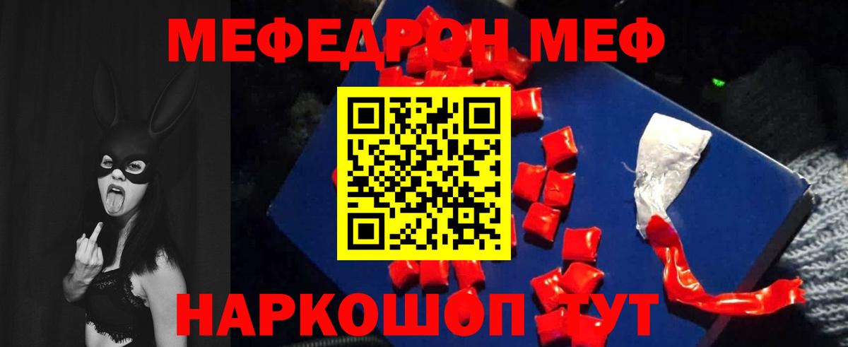 Мефедрон VHQ  Мефедрон мука  Кирово-Чепецк  Мефедрон  МЕФ  Вход с VPN 