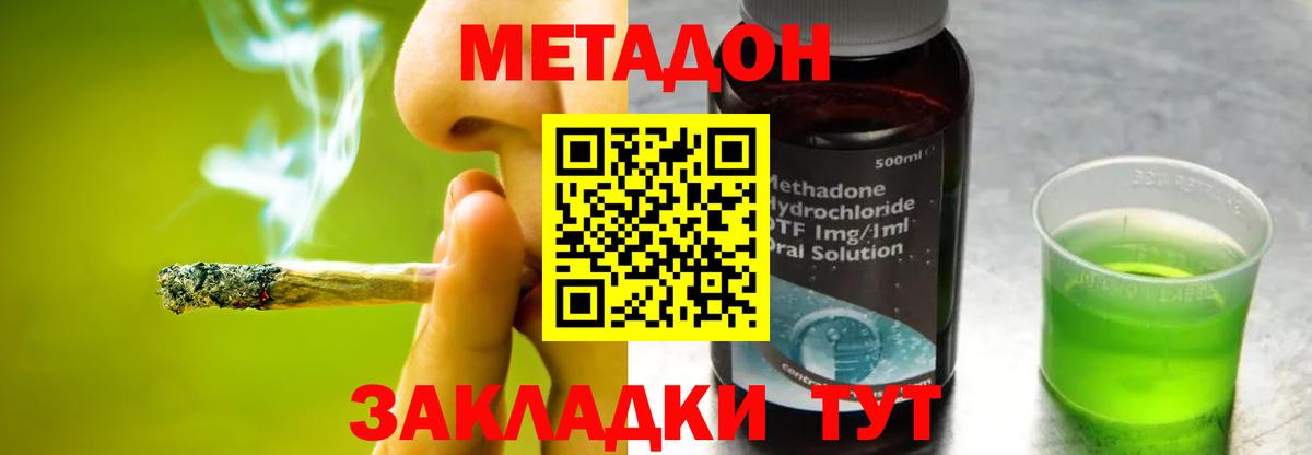 МЕТАДОН VHQ Кирово-Чепецк