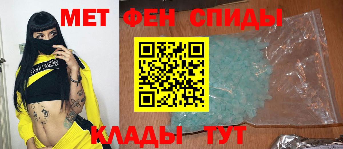 Кирово-Чепецк  Первитин мет  Вход с VPN  Первитин мет 