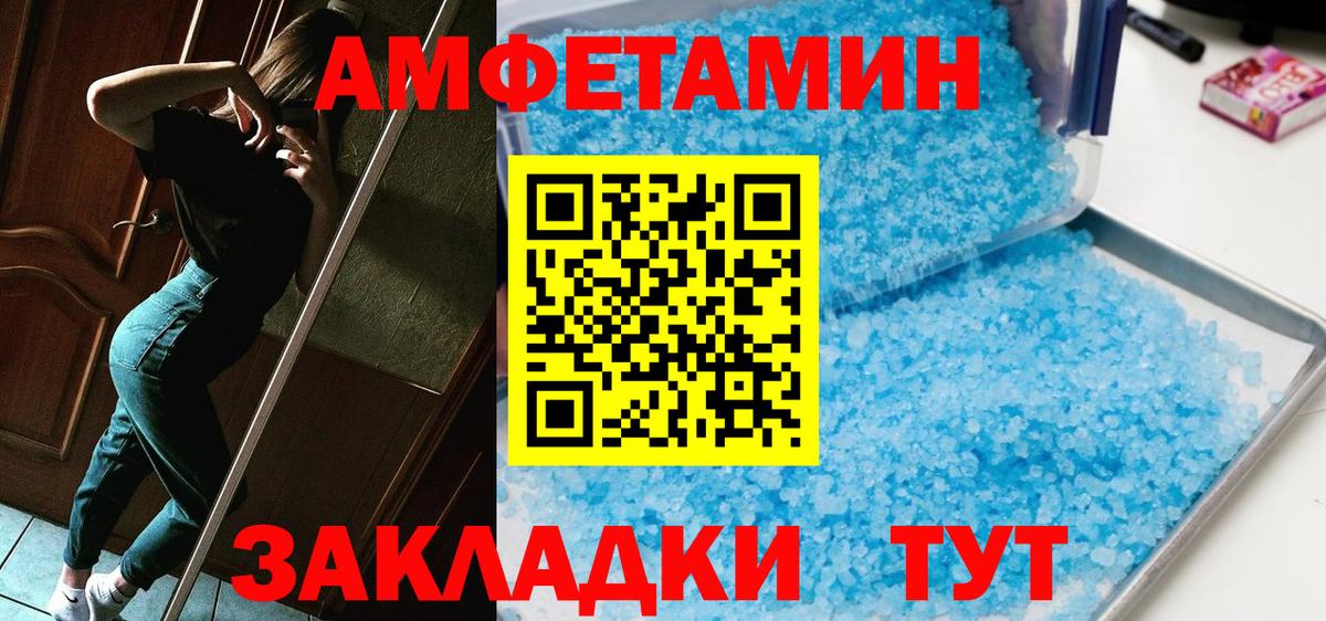 МЕТАМФЕТАМИН кристалл Кирово-Чепецк