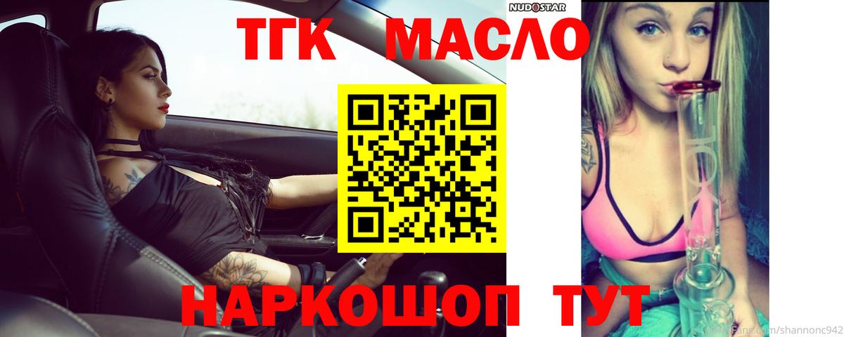 где можно купить наркотик  Дистиллят ТГК концентрат  ТГК Wax  Вход с VPN  Кирово-Чепецк 